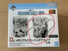 一番くじ DRAGON BALL 40th 下位賞セット　37点