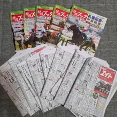 競馬ブック 競馬エイト 2025年 3月分 まとめセット 競馬新聞 競馬ブック 競馬エイト 2025年 3月分 まとめセット 競馬新聞 - メルカリ
