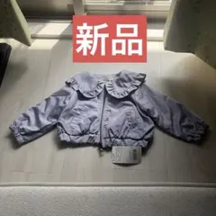 【新品タグ付き】branshes フリル付き襟 90cm ウインドブレーカー