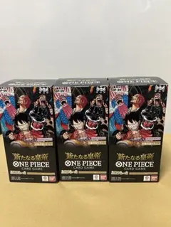 ONE PIECE カードゲーム OP-09 3箱セット テープ付き