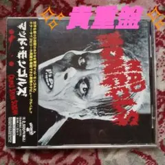 スラッシュメタル Sodom ソドム Get What you～ ヘヴィメタル - メルカリ