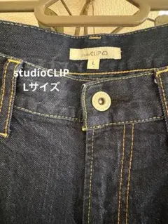 studio CLIP デニムパンツ　Lサイズ