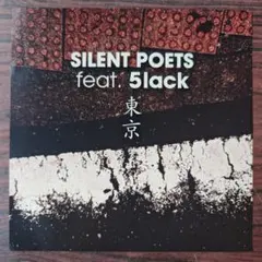 2026年最新】silent poets レコードの人気アイテム - メルカリ