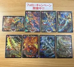 グレンモルトの書 ドラグハート 8枚