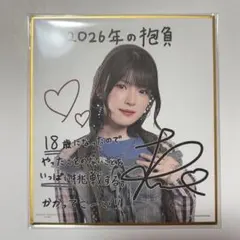 豫風瑠乃　直筆サイン入りチェキ 2026年最新】豫風瑠乃 チェキの人気アイテム - メルカリ