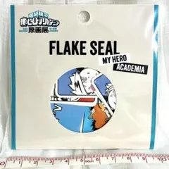 【未開封】フレークシール　ヒロアカ原画展
