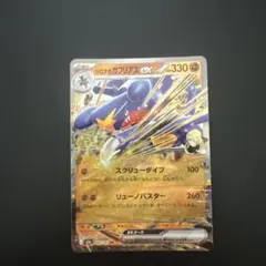シロナのガブリアスex SR スカーレット&バイオレット 強化拡張パック