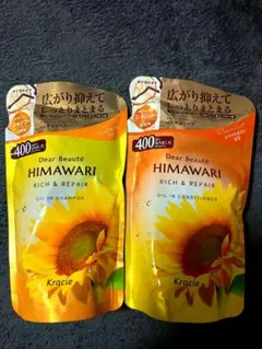 ディアボーテ HIMAWARI シャンプー コンディショナー リッチ&リペア