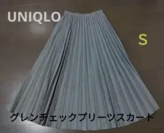 UNIQLO　Ｓサイズ　グレンチェック　プリーツスカート　制服　ウエストゴム