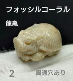 2026年最新】ロングイ 天然石 置物の人気アイテム - メルカリ