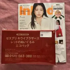 ゼスプリ キウイブラザーズ ぬいぐるみエコバッグのサムネイル