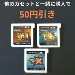 モンスターハンター4 モンスターハンター4G モンスターハンタークロス