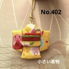 ミニチュア着物　少し小さめ❣️ゆうページ aikoubou_5204