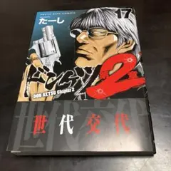 ドンケツ 第2章 17巻 - メルカリ
