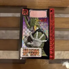ドラゴンボールZ カードダス No.579 セル キラカード - メルカリ