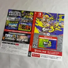 スプラトゥーン3 ダミージャケット エキスパンション パス 販促 Switch