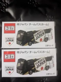 入手困難　トミカ　希少　侍ジャパン チームバス（ホームユニホーム柄） 入手困難 トミカ 希少 侍ジャパン チームバス（ホームユニホーム柄