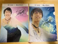 2026年最新】羽生結弦サインの人気アイテム - メルカリ