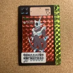 ドラゴンボールZ カードダス クウラ 327