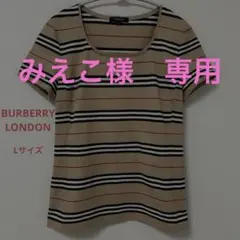 バーバリー ロンドン 半袖 tシャツ カットソー ボーダー 2(L)サイズのサムネイル