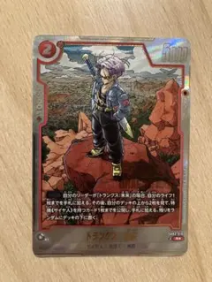 美品 ドラゴンボールフュージョンワールド トランクス:未来 SB02-010