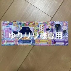アイカツカード