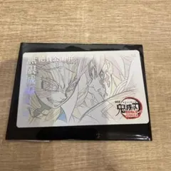 鬼滅の刃 無限城編 ムービーチケット風カード第二弾 冨岡義勇 猗窩座