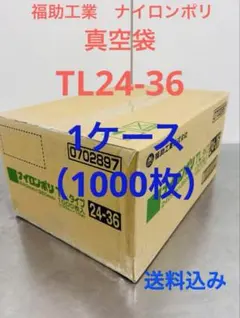 福助工業 ナイロンポリ 真空パック 真空袋 TL24-36 合計1000枚 - メルカリ