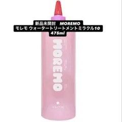 新品未開封　MOREMO モレモ ウォータートリートメントミラクル10のサムネイル