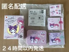 マクドナルド ハッピーセット マイメロディ&クロミのアルミケース＋レターセット