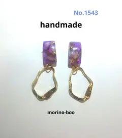 ハンドメイド紫色ピアス イヤリングNo.1543