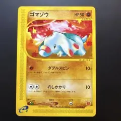 ミズゴロウ マクドナルド プロモ ポケモンカード 005/ADV-P - メルカリ