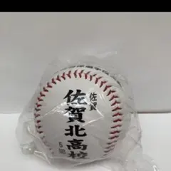 2025年最新】佐賀北高校の人気アイテム - メルカリ