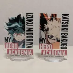 僕のヒーローアカデミア　ヒロアカ　緑谷出久　爆豪勝己　アクリルスタンド　アクスタ