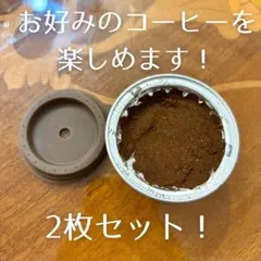 2枚セット: お気に入りの豆で楽しむ、再利用可能なヴァーチュオ専用シリコン蓋②