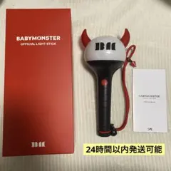 BABYMONSTER ベビモン　ペンライト　公式
