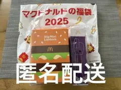 McDonald's✕BEAMS（マクドナルド✕ビームス）福袋2025年セット
