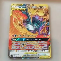 2026年最新】ポケモンカードゲーム ファイヤー&サンダー&フリーザーGX