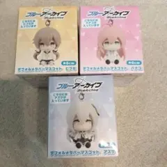 ブルーアーカイブ デフォルメラバーマスコット 3種セット　ヒフミ　ハナコ　アズサのサムネイル