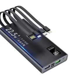 モバイルバッテリー【22.5W急速充電・ケーブル内蔵】10000mAh