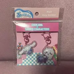 ちいかわ サンリオ ぷっくりったいペアキーホルダー ちいかわ シナモロール