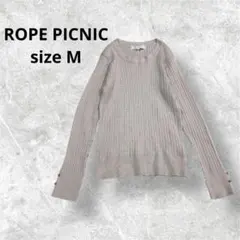 ロペピクニック 長袖トップス ベージュ リブ編み スタイリッシュ a3840