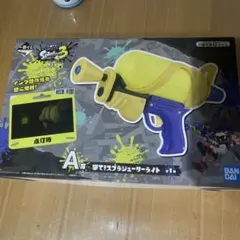 スプラトゥーン3 一番くじ　第三弾　A賞　撃て！スプラシューターライト　スプラ