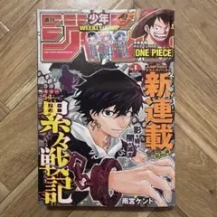 週刊少年ジャンプ 2024年 1号 付録なし