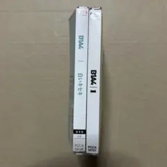 B1A4 1 未開封品 白いキセキ 2点セット 韓流アーティスト
