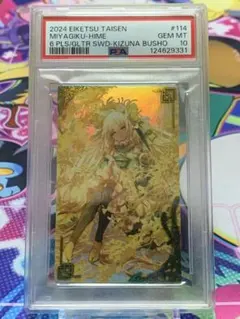 2025年最新】英傑大戦 絆の人気アイテム - メルカリ