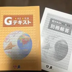 2026年最新】昴 テキストの人気アイテム - メルカリ