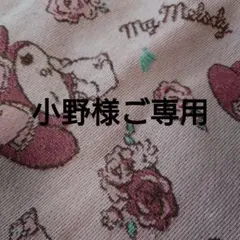 レディース 服