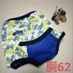 パグ•フレブル向け犬服（胴62）