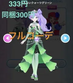 うらないクォーツグリーン